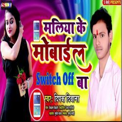 Maliya Ke Mobile Switch Off