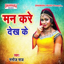 Durga Ji Ke Puja Me (from&quot;ManKare Dekh Ke&quot;)-XSw8ZzhKDn8