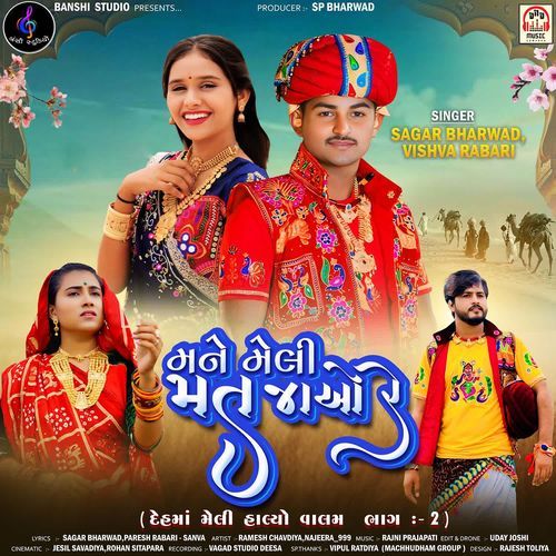 Mane Meli Mat Jao
