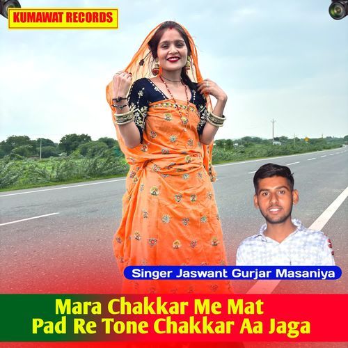 Mara Chakkar Me Mat Pad Re Tone Chakkar Aa Jaga