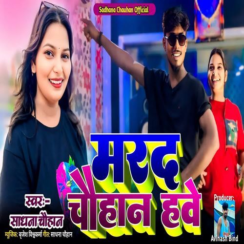 Marad Chauhan Have
