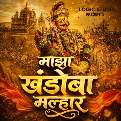 Maza Khandoba Malhar