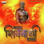 Mazya Shivbachi Talwar