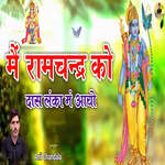 Me Ramchandra Ko Das Lanka Me Aayo