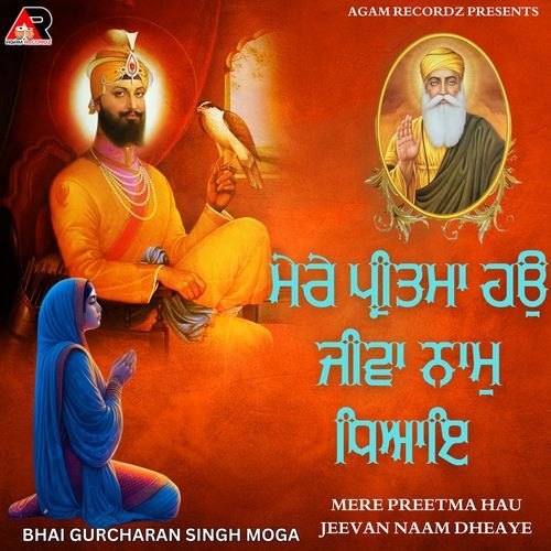 Mere Preetma Hau Jeevan Naam Dheaye