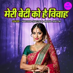 Meri Beti Ko Hai Vivah