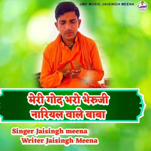 Meri God Bharo Bheruji Nariyal Wale Baba
