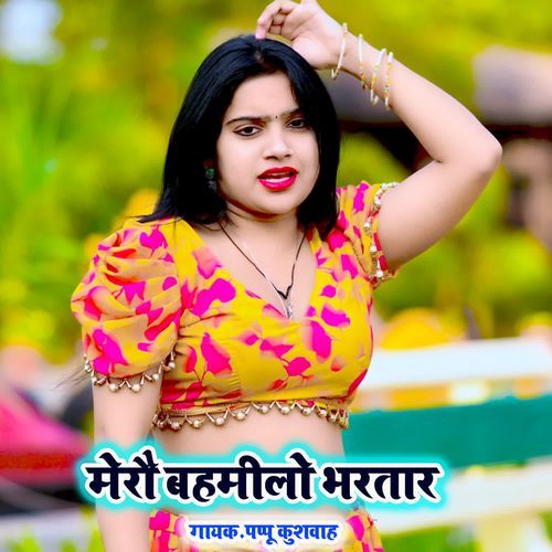Mero Bahmilo Bhartar