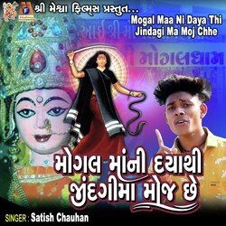 Mogal Maa Ni Daya Thi Jindagi Ma Moj Chhe-OwUgdkIBckM