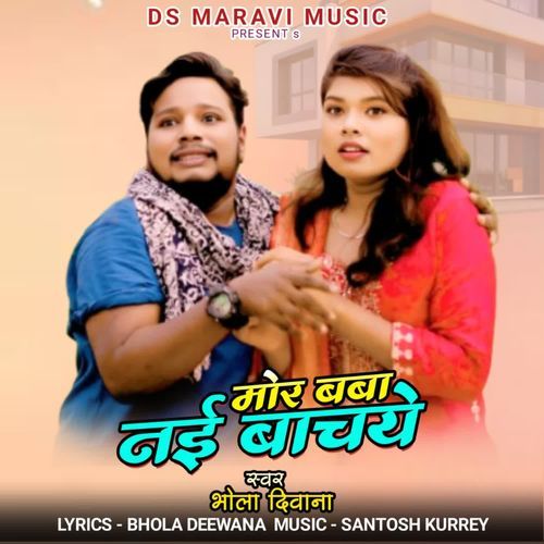 Mor Baba Nai Bachaye