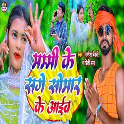 Mummy Ke Sanghe Somwar Ke Aaib-ITEFBENHUmc