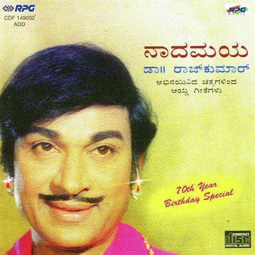 Naadamaya - Hits Of Rajkumar
