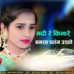 Nadi re kinare bansa patang udave