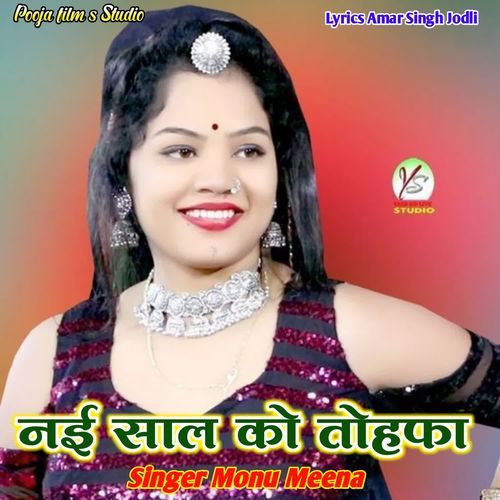 Nai Sal Ko Tohfa
