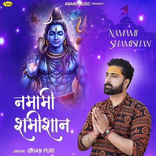 Namami Shamishan