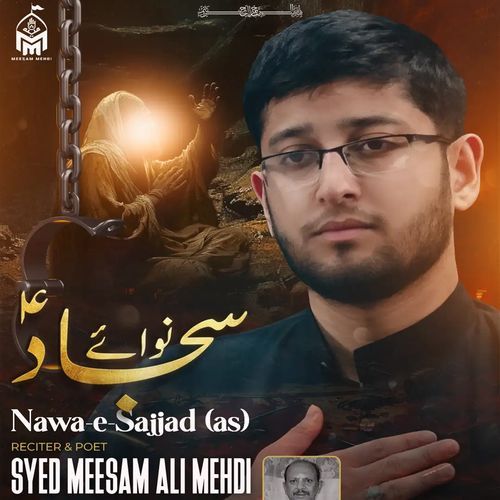 Nawa e Sajjad