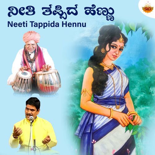 Neeti Tappida Hennu