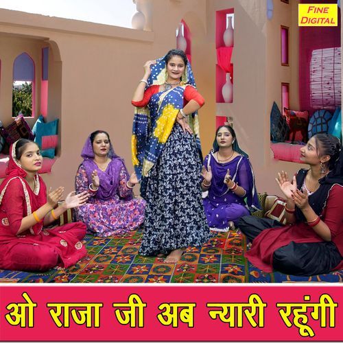 O Raja Ji Ab Nyari Rahungi