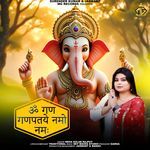 Om Gan Ganpataye Namo Namah