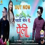 Pahari Bon Si Paili (Garhwali)