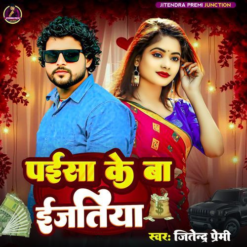 Paisa Ke Ba Iajtiya