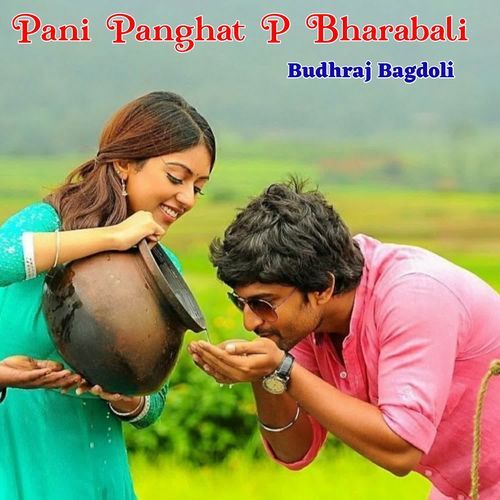 Pani Panghat P Bharabali