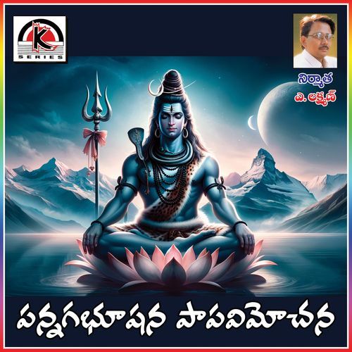 Pannaga Bhushana Papavimochana