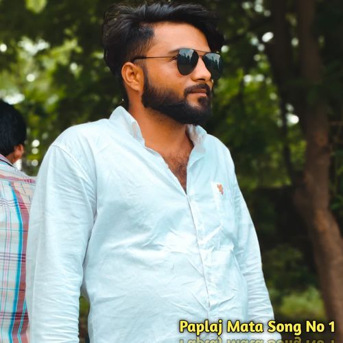 Paplaj Mata Song No 1