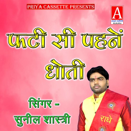 Phati See Pahane   Dhoti