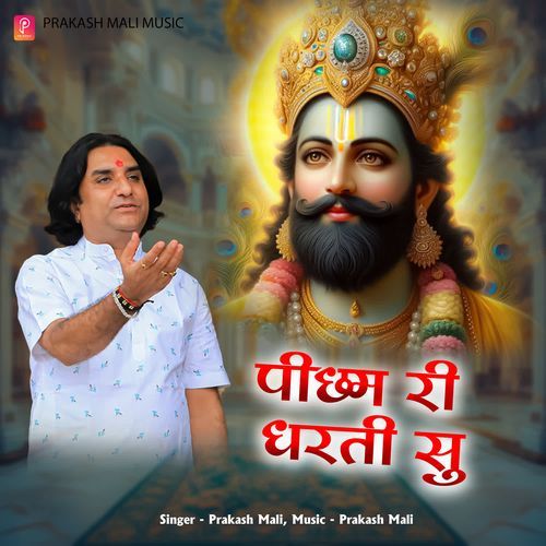 Picham Ri Dharti Su