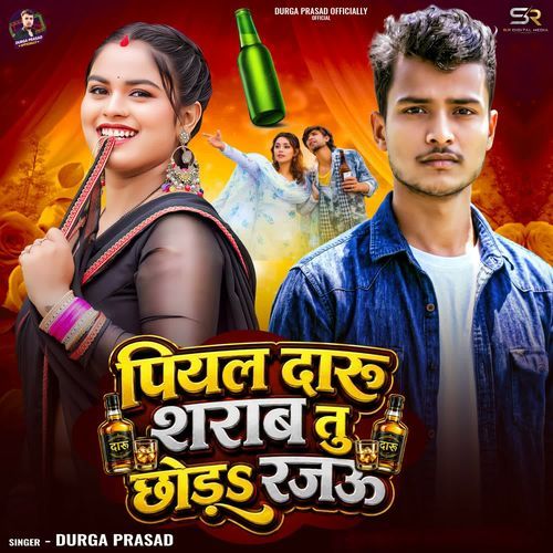 Piyal Daru Sharab Tu Chhoda Rajau