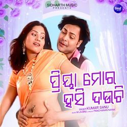 Priya Mora Hasi Dauchi