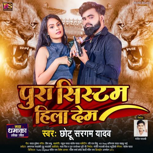 Pura System Hila Dem