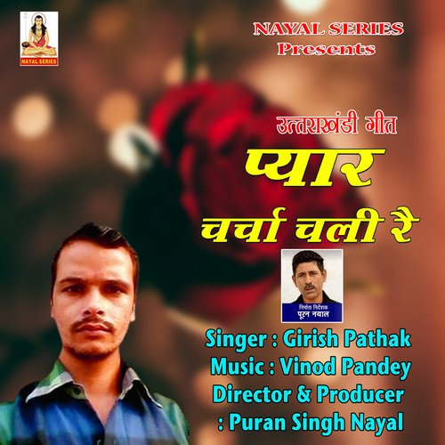 PYAR Charcha Chli Re (Pahari)