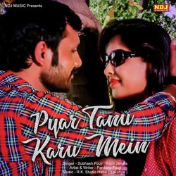 Pyar Tanu Karu Mein-GhszCT0DdkI