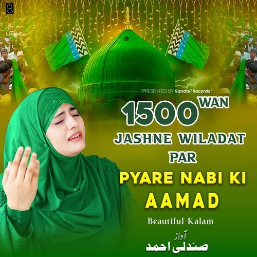 Pyare Nabi Ki Aamad