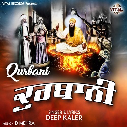 Qurbani