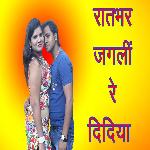 Raat Bhar Jagli Re Didiya