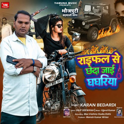 Raifal Se Chheda Jai Ghaghariya