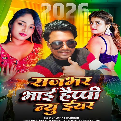 Rajbhar Bhai Happy New Year