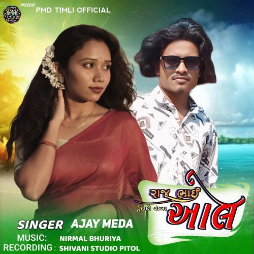 Raju Bhai Tane Nambar Aale