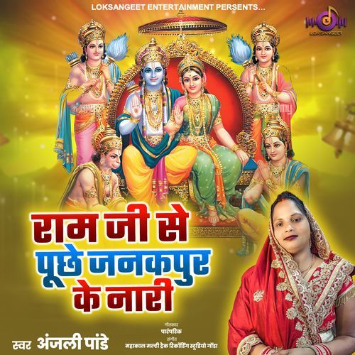 Ram Ji Se Puche Janakpur Ke Nari