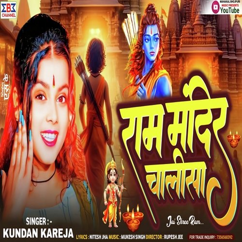 Ram Mandir Chalisa (Ram mandir songs)