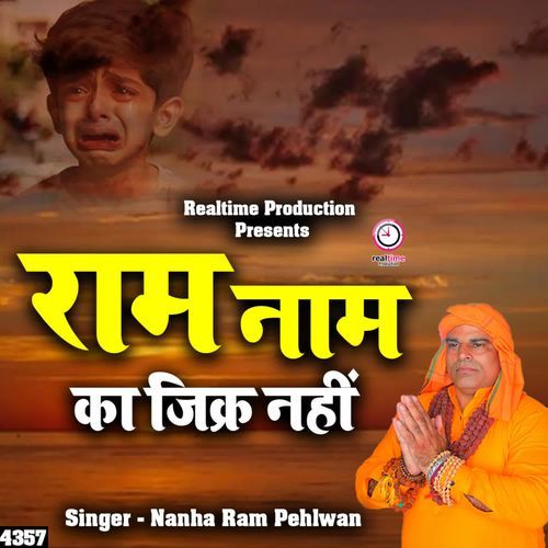 Ram Naam Ka Jikr Nahi