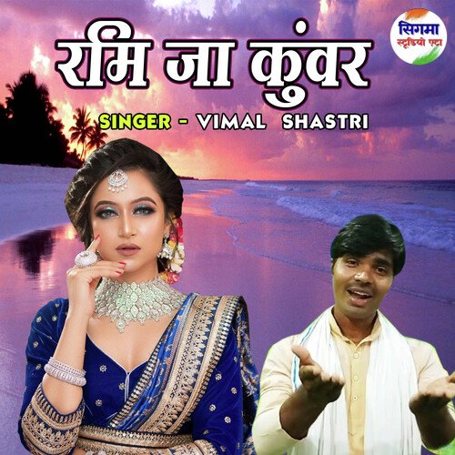 Ramija Kunwar
