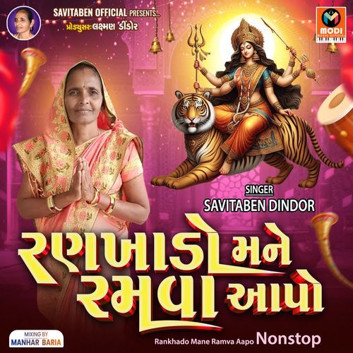 Rankhado Mane Ramva Aapo Nonstop