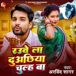 Rauwe La Duachhiya Chulh Ba