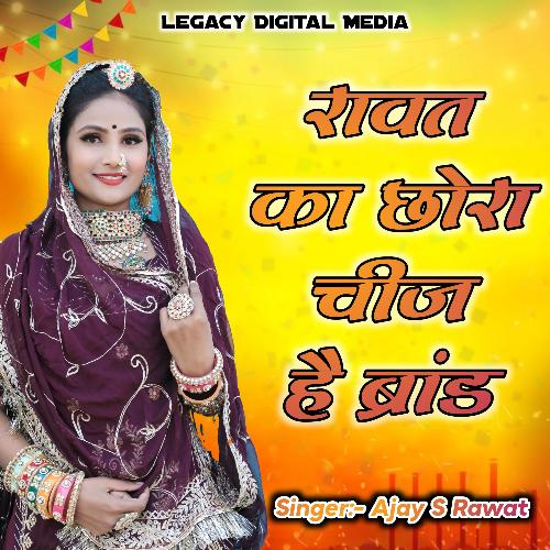 Rawat Ka Chora Cheej Brand cover art