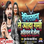 REGISHTAN  SE JADA GARMI AHIRAN ME HOLA