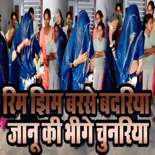Rim Jhim Barse Badariya Jaanu Ki Bhige Chunariya